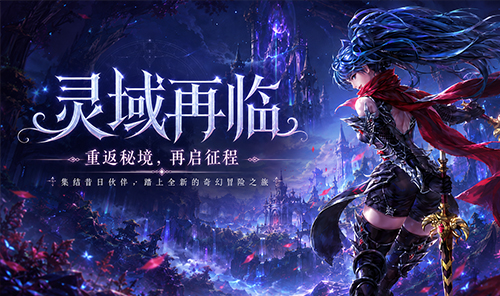 静待9月30日公测！深度解析《精灵永恒》手游官网：怀旧MMORPG核心玩法(图1)